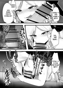 Page 16 of Mutsuki-chan to Tanoshiku Ikokka | 무츠키쨩이랑 즐겁게 가볼까♥ - preview thumbnail