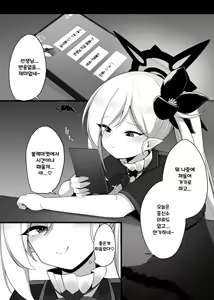 Page 3 of Mutsuki-chan to Tanoshiku Ikokka | 무츠키쨩이랑 즐겁게 가볼까♥ - preview thumbnail
