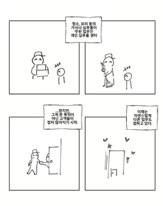 Page 3 of Delivery Journal - preview thumbnail