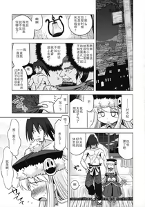 Page 18 of Sekaiju no Anone 6 | 世界树的那个哟6 - preview thumbnail