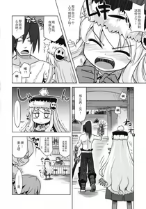 Page 3 of Sekaiju no Anone 6 | 世界树的那个哟6 - preview thumbnail