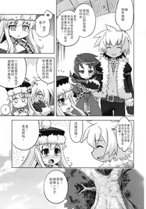 Page 4 of Sekaiju no Anone 6 | 世界树的那个哟6 - preview thumbnail