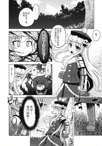 Page 5 of Sekaiju no Anone 6 | 世界树的那个哟6 - preview thumbnail
