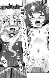 Page 10 of Sekaiju no Anone 6 | 世界树的那个哟6 - preview thumbnail
