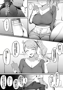Page 1770 of Sanuki - preview thumbnail
