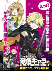 Page 103 of Dengeki Moeoh 2024-02 - preview thumbnail