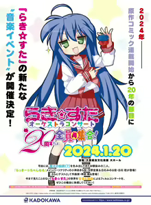 Page 111 of Dengeki Moeoh 2024-02 - preview thumbnail