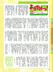 Page 114 of Dengeki Moeoh 2024-02 - preview thumbnail