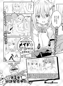 Page 126 of Dengeki Moeoh 2024-02 - preview thumbnail