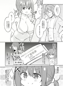 Page 128 of Dengeki Moeoh 2024-02 - preview thumbnail