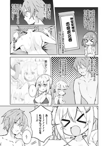 Page 131 of Dengeki Moeoh 2024-02 - preview thumbnail