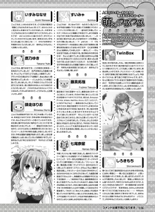 Page 138 of Dengeki Moeoh 2024-02 - preview thumbnail