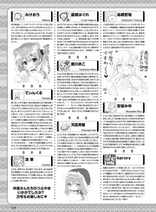 Page 139 of Dengeki Moeoh 2024-02 - preview thumbnail