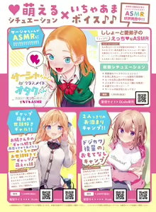 Page 14 of Dengeki Moeoh 2024-02 - preview thumbnail