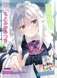 Page 43 of Dengeki Moeoh 2024-02 - preview thumbnail
