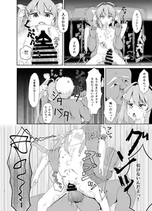 Page 11 of Ren-chan HiAce! - preview thumbnail