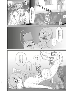 Page 15 of Ren-chan HiAce! - preview thumbnail