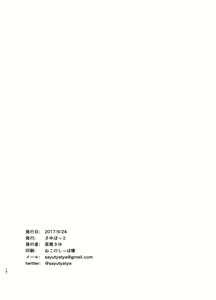 Page 17 of Ren-chan HiAce! - preview thumbnail
