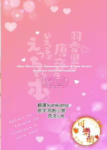 Page 2 of Hakari to Karane to IchaLove H suru HON - preview thumbnail
