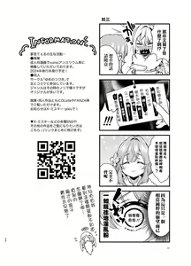 Page 30 of Hakari to Karane to IchaLove H suru HON - preview thumbnail