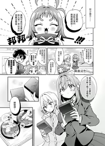Page 3 of Hakari to Karane to IchaLove H suru HON - preview thumbnail