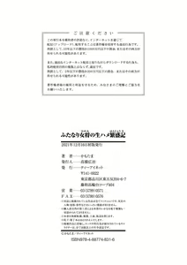 Page 160 of Futanari Okami no Namahame Hanjouki (decensored) - preview thumbnail
