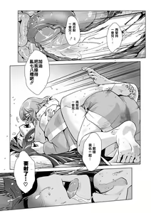 Page 69 of Futanari Okami no Namahame Hanjouki (decensored) - preview thumbnail