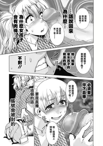 Page 98 of Futanari Okami no Namahame Hanjouki (decensored) - preview thumbnail