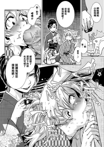 Page 99 of Futanari Okami no Namahame Hanjouki (decensored) - preview thumbnail