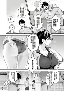 Page 2 of Gasshuku OnaPet | 集訓手淫對象 - preview thumbnail
