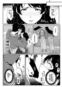 Page 16 of Haha wa Tabi no Owari ni... - preview thumbnail