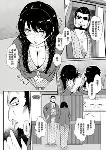 Page 20 of Haha wa Tabi no Owari ni... - preview thumbnail