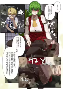 Page 73 of ◆FANBOX◆ かす - preview thumbnail