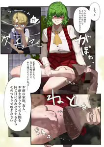 Page 74 of ◆FANBOX◆ かす - preview thumbnail