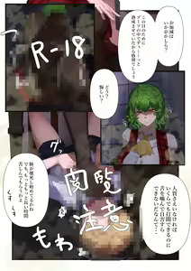 Page 79 of ◆FANBOX◆ かす - preview thumbnail