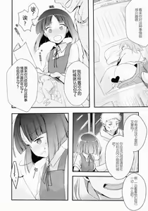 Page 12 of Tsutomesaki no Musume-san o Oishiku Itadaku Hon - preview thumbnail