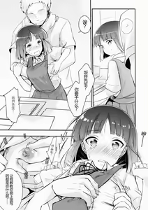 Page 15 of Tsutomesaki no Musume-san o Oishiku Itadaku Hon - preview thumbnail