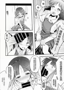 Page 18 of Tsutomesaki no Musume-san o Oishiku Itadaku Hon - preview thumbnail