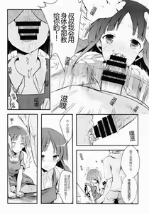 Page 19 of Tsutomesaki no Musume-san o Oishiku Itadaku Hon - preview thumbnail