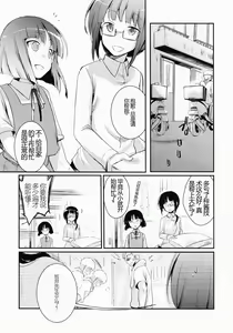 Page 3 of Tsutomesaki no Musume-san o Oishiku Itadaku Hon - preview thumbnail