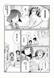 Page 5 of Tsutomesaki no Musume-san o Oishiku Itadaku Hon - preview thumbnail