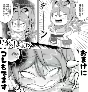 Page 287 of ARTIST goto-beido PART3 - preview thumbnail