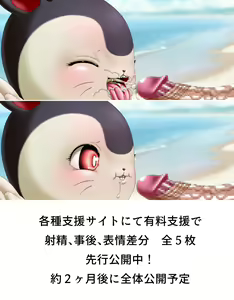 Page 427 of ARTIST goto-beido PART3 - preview thumbnail