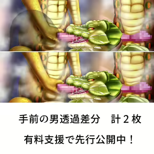 Page 623 of ARTIST goto-beido PART3 - preview thumbnail