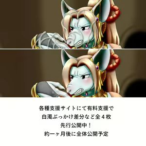 Page 689 of ARTIST goto-beido PART3 - preview thumbnail
