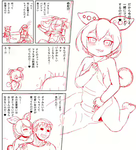 Page 750 of ARTIST goto-beido PART3 - preview thumbnail