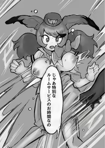 Page 33 of KemoFri RyonaSca Sairoku - preview thumbnail