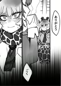 Page 4 of KemoFri RyonaSca Sairoku - preview thumbnail