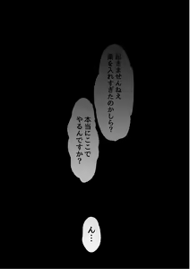 Page 5 of KemoFri RyonaSca Sairoku - preview thumbnail