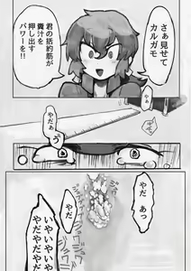 Page 78 of KemoFri RyonaSca Sairoku - preview thumbnail